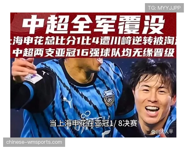 中超外援数量减少致亚冠竞争力下降 本土球员短板显现