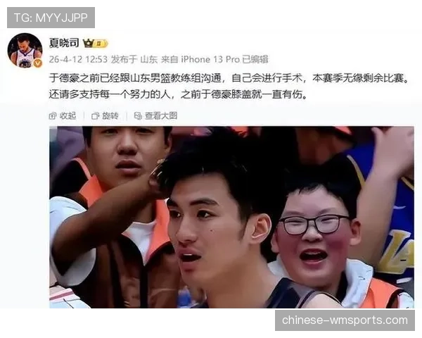 于德豪训练中膝关节扭伤 接受手术治疗赛季报销